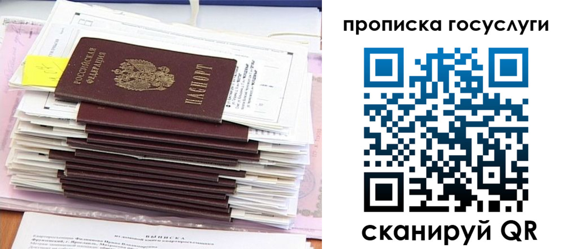 временная регистрация для школы в Нижнем Новгороде